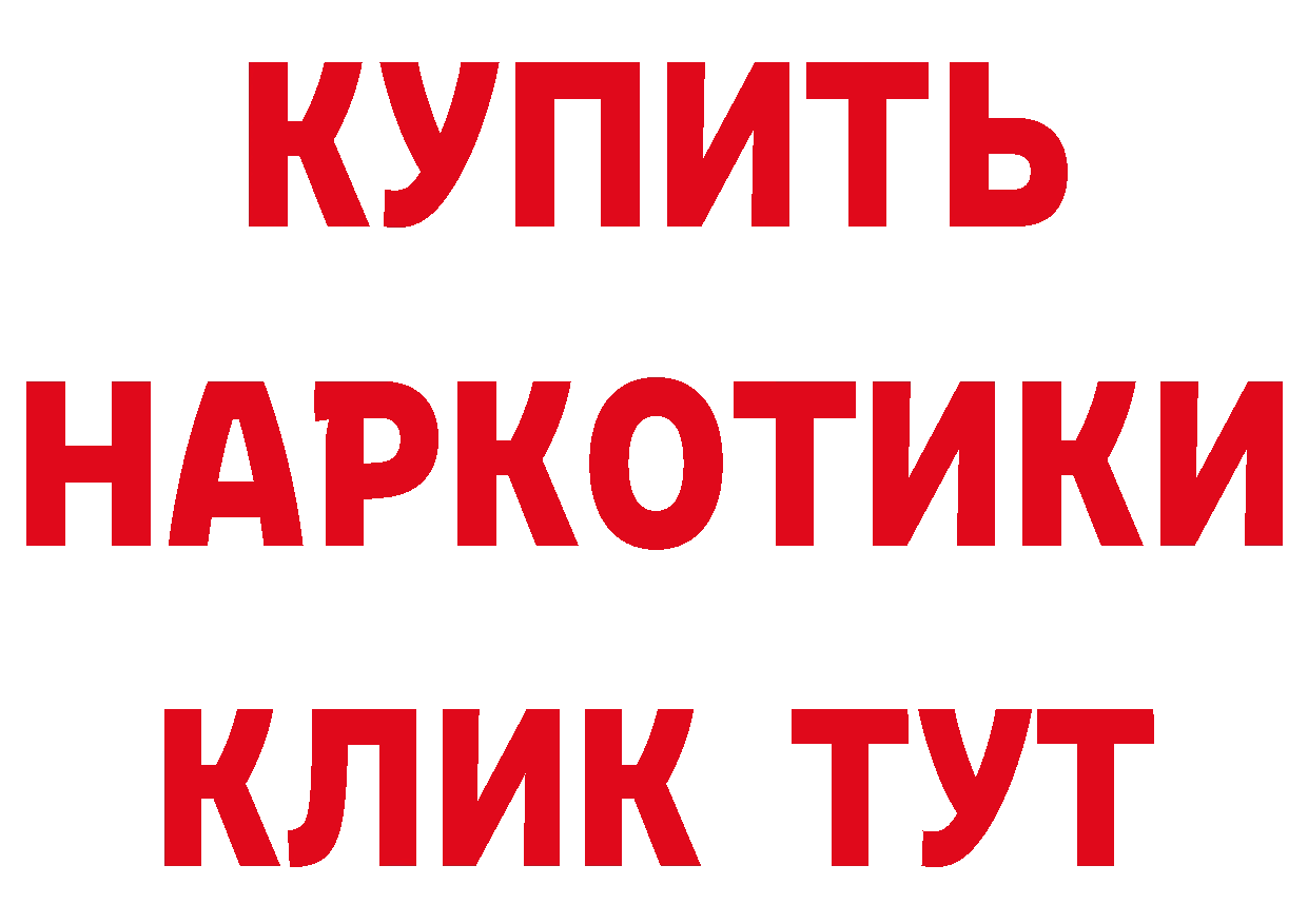 Что такое наркотики площадка телеграм Ивангород