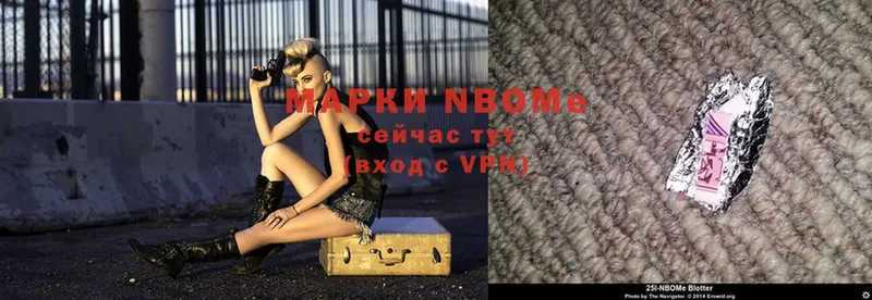 Марки N-bome 1,5мг Ивангород